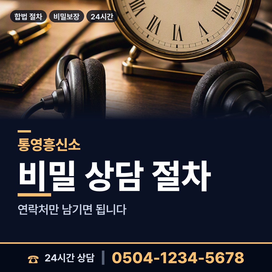 통영 정량동 이혼소송준비 상담 안내